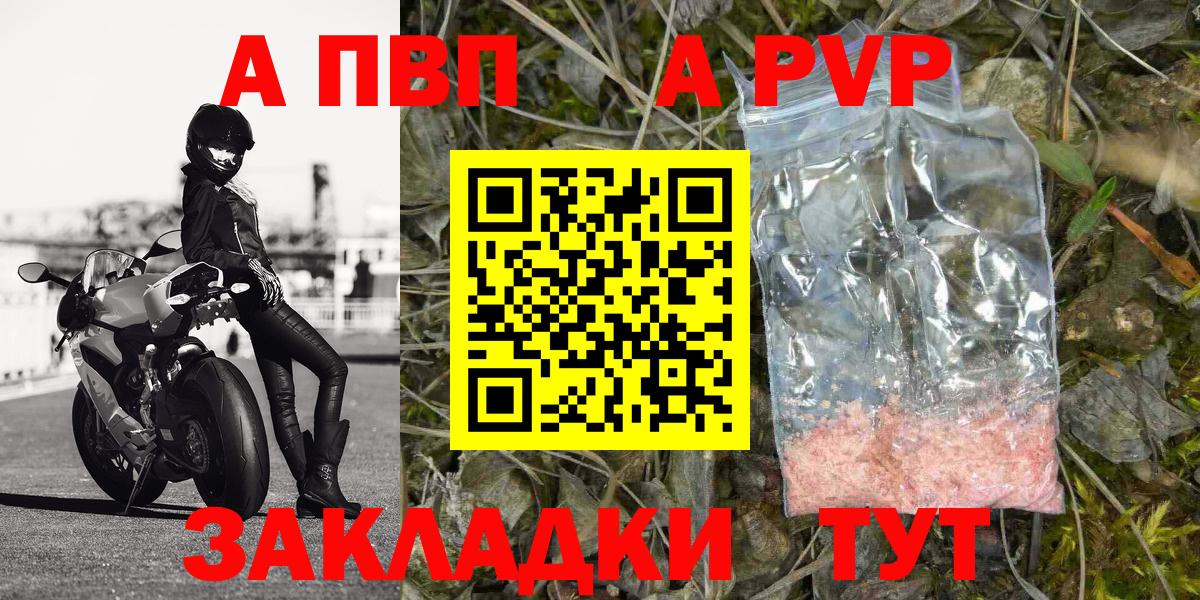 А ПВП Crystall  Вход с VPN  Alfa_PVP  A-PVP крисы CK  Малоярославец  А ПВП кристаллы 