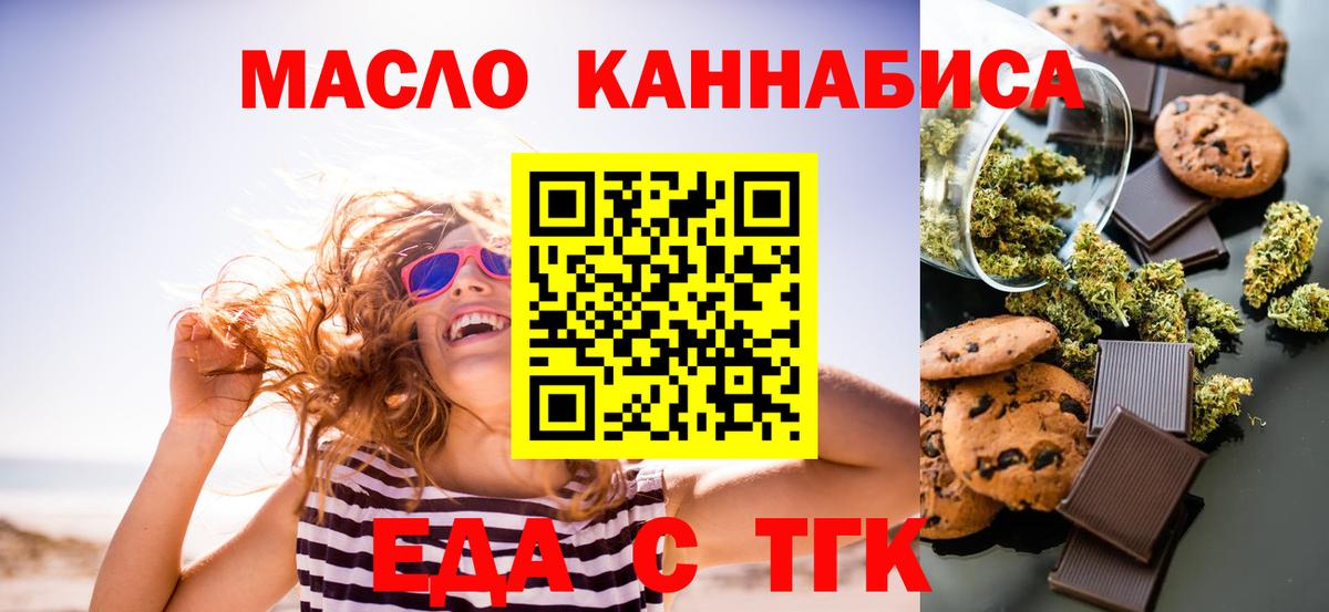 Cannafood конопля Малоярославец