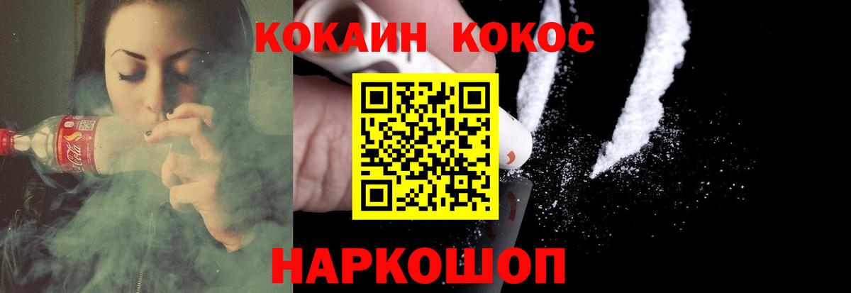 Кокаин Эквадор  Вход с VPN  Cocaine Перу  КОКАИН  Малоярославец 