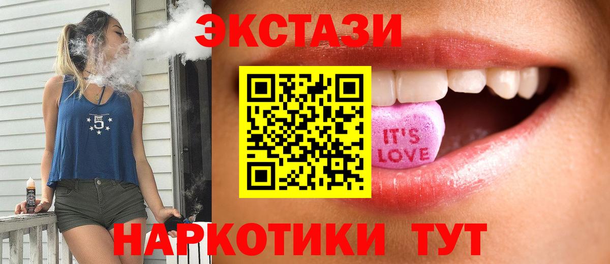 Экстази MDMA Малоярославец