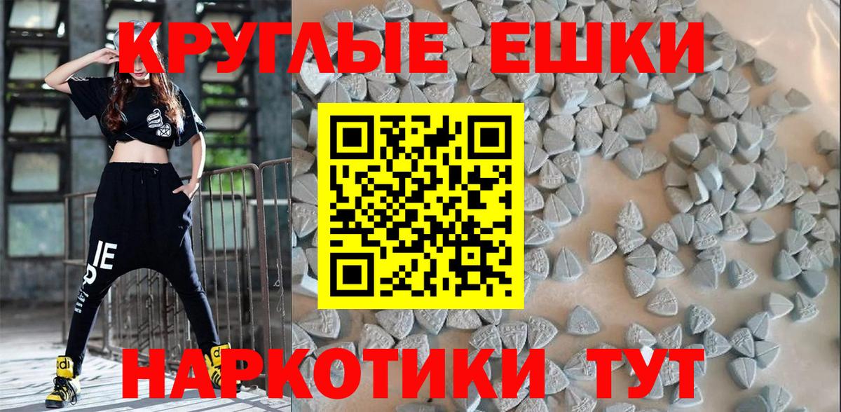 Экстази круглые  Ecstasy 300 mg  Вход с VPN  Малоярославец 