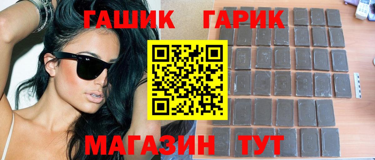 ГАШИШ гарик  Вход с VPN  где купить наркотик  ГАШИШ  ГАШИШ Изолятор  Малоярославец 