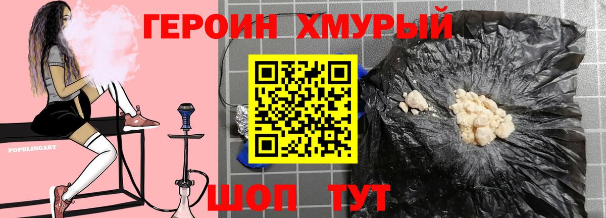 ГЕРОИН VHQ Малоярославец