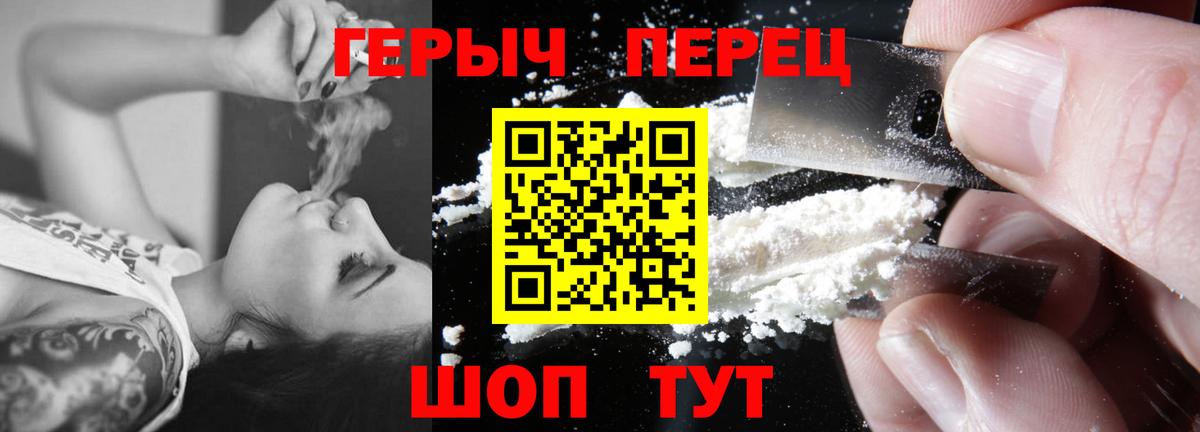 Героин Heroin  Вход с VPN  Героин  Малоярославец 