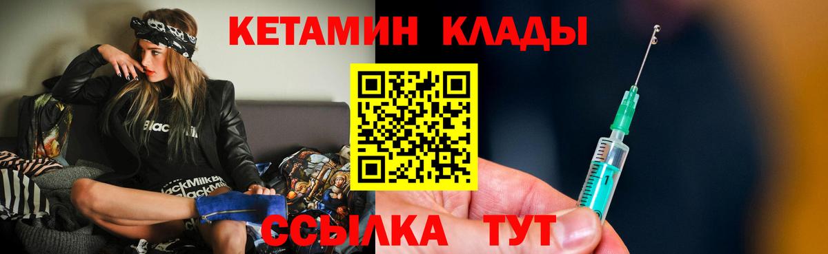 КЕТАМИН VHQ  Кетамин VHQ  hydra   Малоярославец  Вход с VPN 