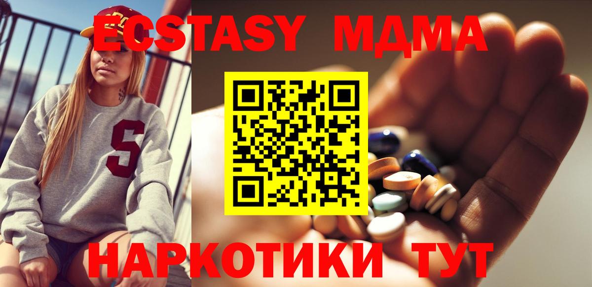 МДМА  MDMA молли  Вход с VPN  Малоярославец 