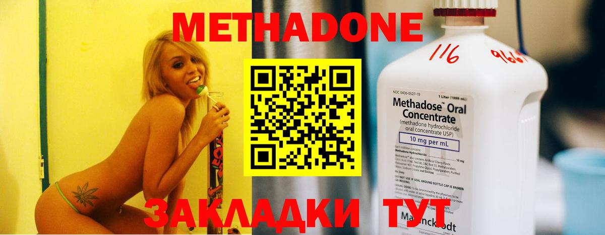 МЕТАДОН мёд Малоярославец
