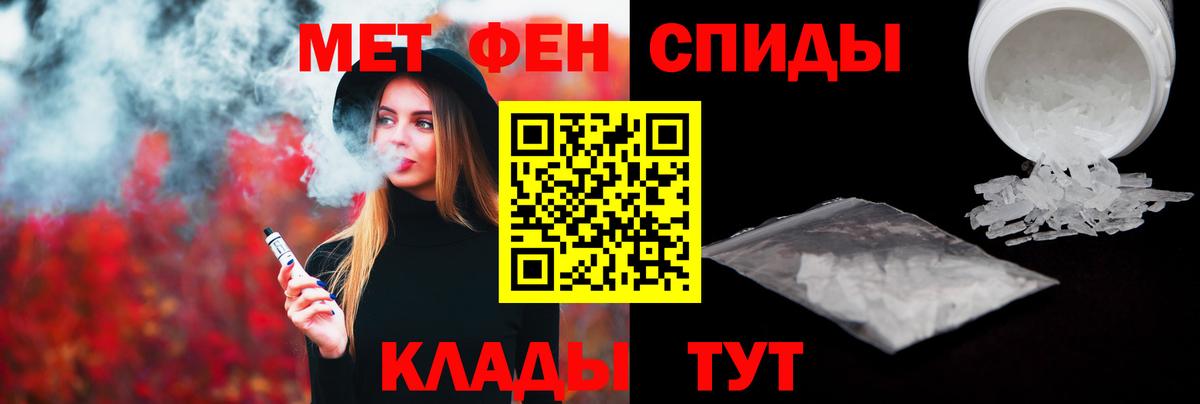 Первитин Methamphetamine  МЕТАМФЕТАМИН  Малоярославец  Вход с VPN 