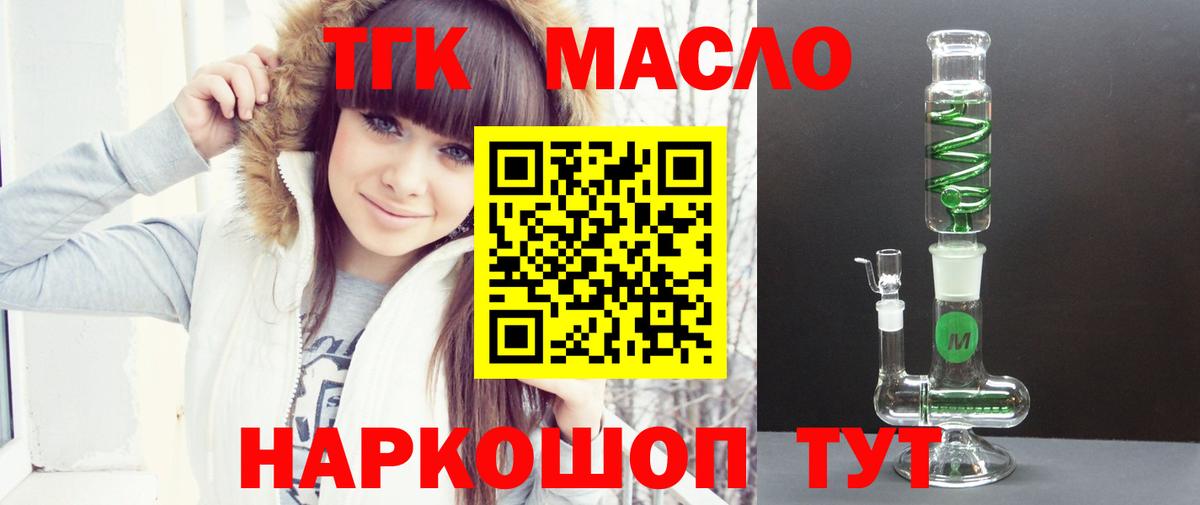 Малоярославец  Дистиллят ТГК вейп с тгк  Вход с VPN 