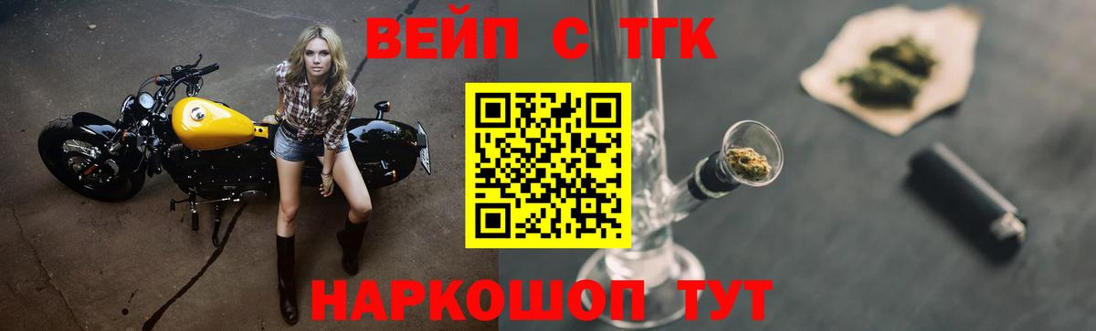 ТГК жижа Малоярославец